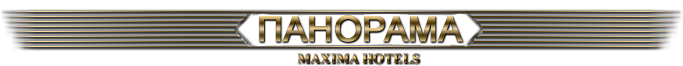 Гостиница Панорама Максима Хотелс Maxima Hotels